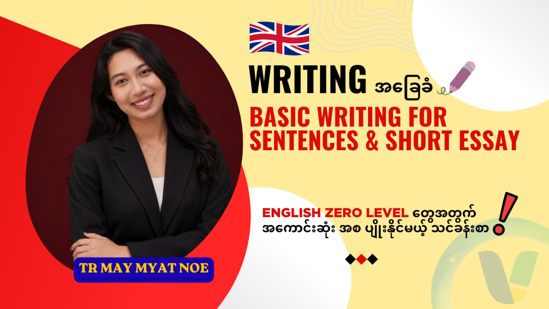 Very Beginning of your Writing Journey A1 